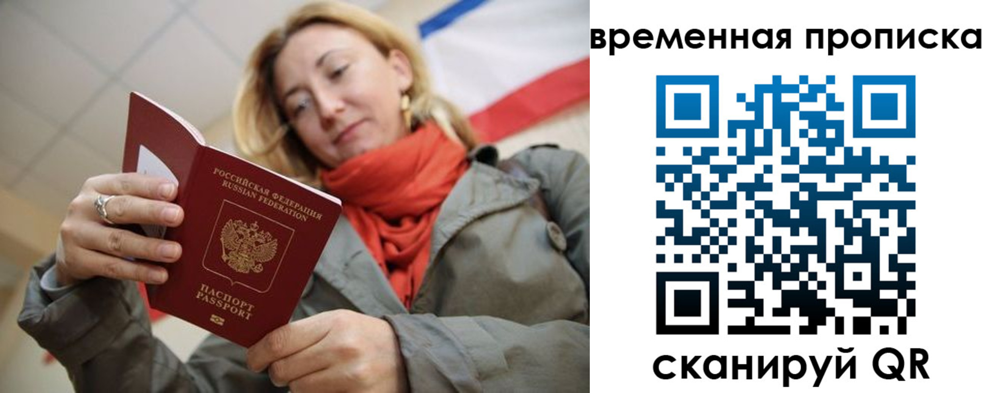 миграционный учет в Кувандыке