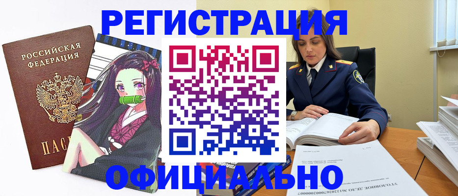 временная регистрация собственник в Кувандыке