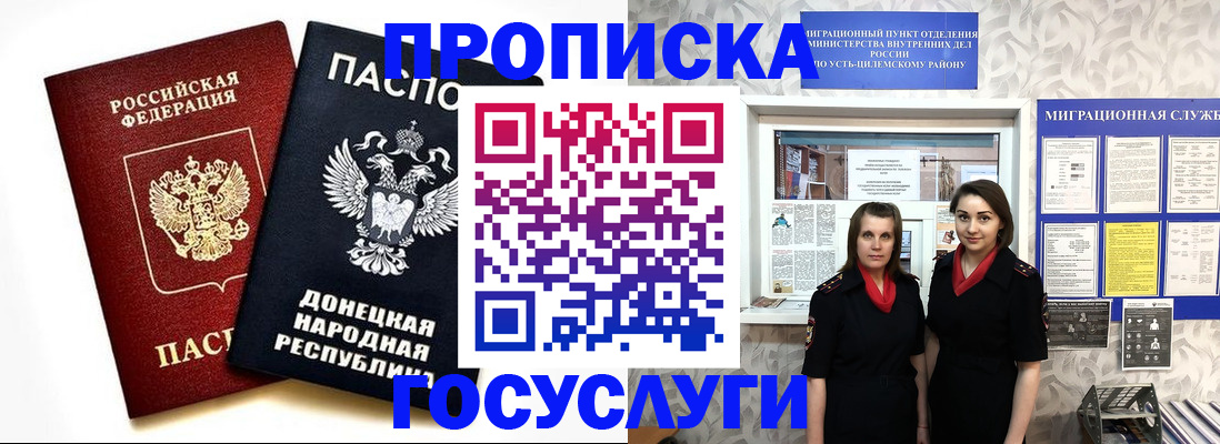 временная регистрация в Кувандыке
