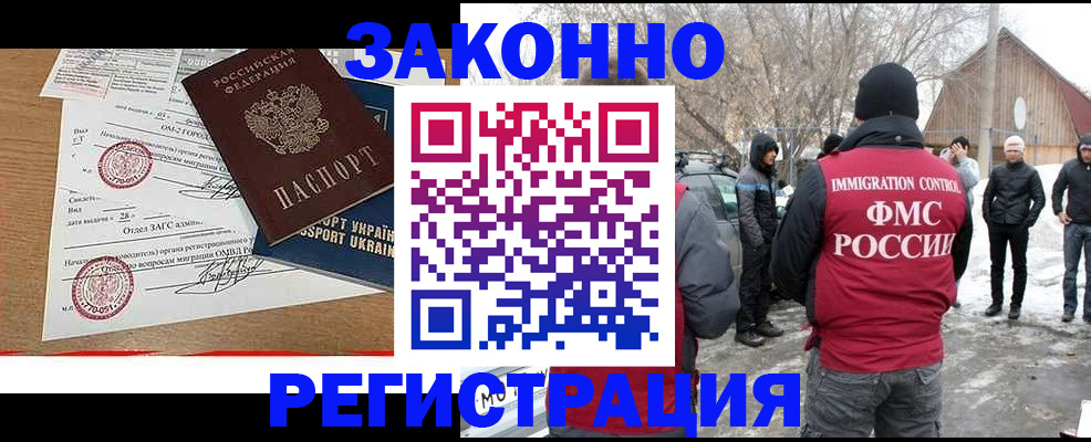 временная регистрация надежно в Кувандыке
