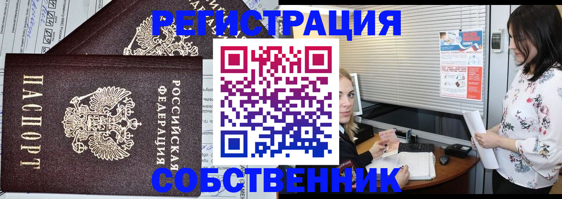 прописка поиск в Кувандыке